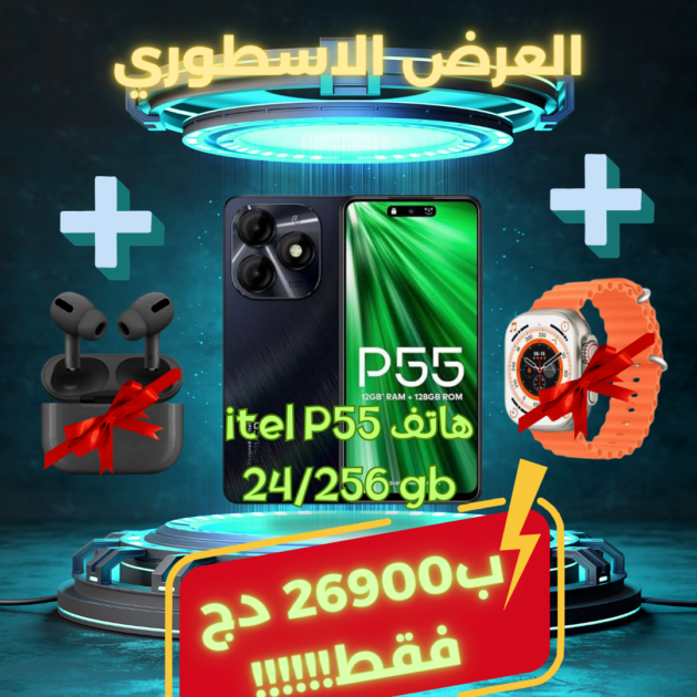 Pack P55
