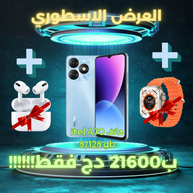 Pack A70