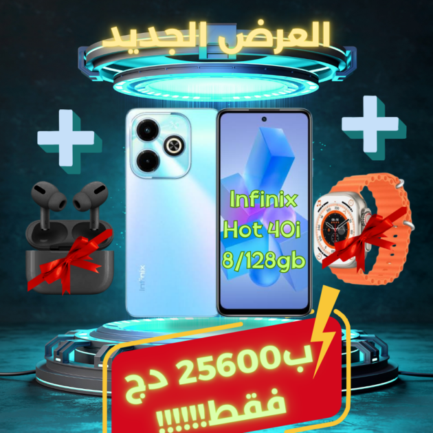 Pack Hot 40i