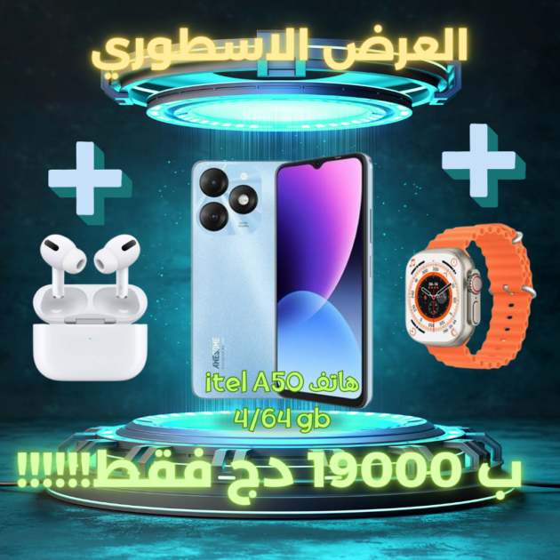Pack A50