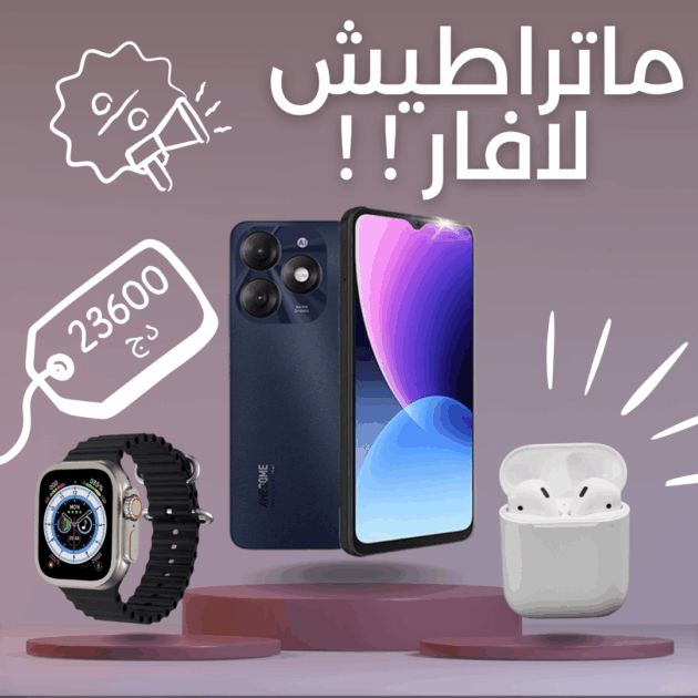Pack Itel A70